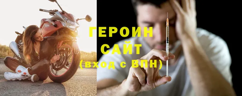 ГЕРОИН Heroin Власиха